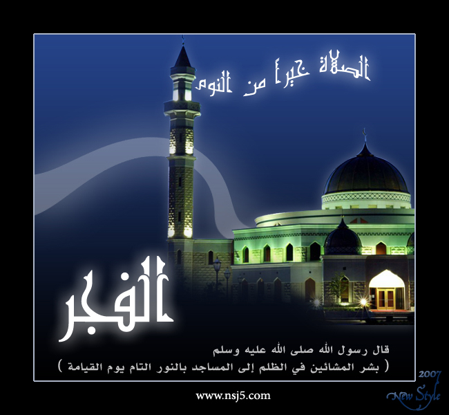     

:	alfajr.jpg
:	205
:	25.1 
:	3408